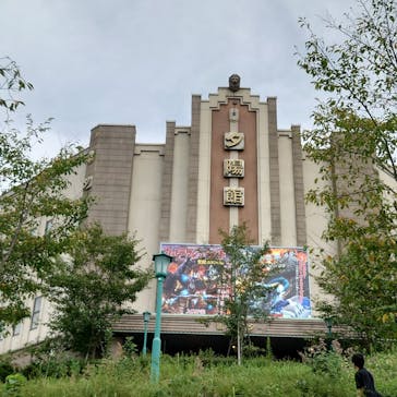 西武園ゆうえんちに投稿された画像（2025/9/18）