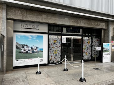 行方不明展　大阪に投稿された画像（2025/9/18）