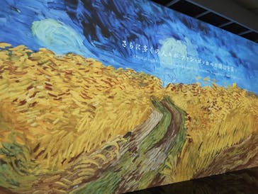 ゴッホ展　家族がつないだ画家の夢（東京都美術館）に投稿された画像（2025/9/18）