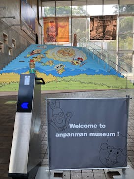 香美市立やなせたかし記念館　(アンパンマンミュージアム＆詩とメルヘン絵本館）に投稿された画像（2025/9/19）