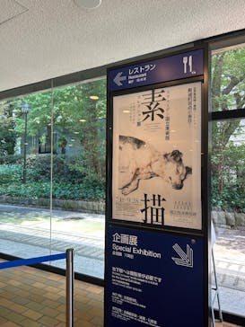 スウェーデン国立美術館　素描コレクション展―ルネサンスからバロックまでに投稿された画像（2025/9/19）