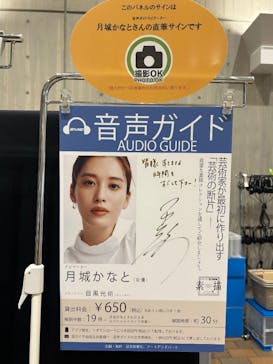 スウェーデン国立美術館　素描コレクション展―ルネサンスからバロックまでに投稿された画像（2025/9/19）