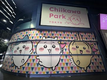 ちいかわパークに投稿された画像（2025/9/19）