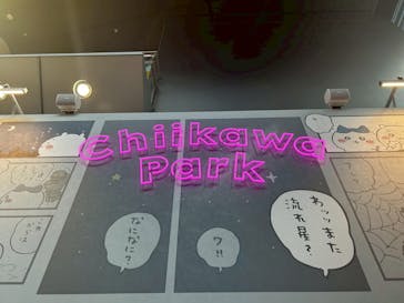 ちいかわパークに投稿された画像（2025/9/19）