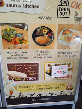 福井県立恐竜博物館に投稿された画像（2025/9/19）