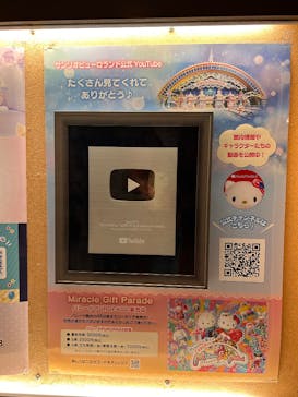 サンリオピューロランドに投稿された画像（2025/9/19）