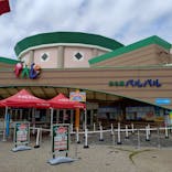 浜名湖パルパルに投稿された画像（2025/9/20）