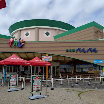 浜名湖パルパルに投稿された画像（2025/9/19）