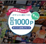 アソビュー！ポイントに投稿された画像（2025/9/20）