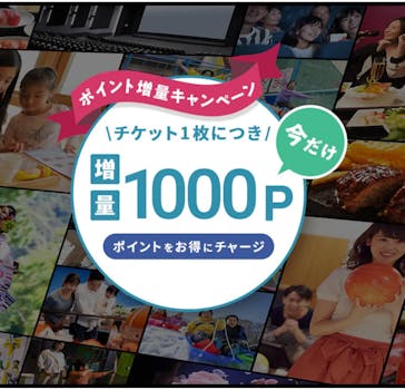 アソビュー！ポイントに投稿された画像（2025/9/19）