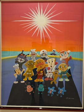 香美市立やなせたかし記念館　(アンパンマンミュージアム＆詩とメルヘン絵本館）に投稿された画像（2025/9/20）