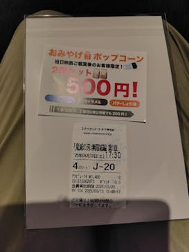 ローソン・ユナイテッドシネマ／ユナイテッド・シネマ／シネプレックスに投稿された画像（2025/9/20）