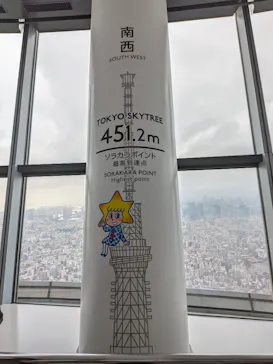 東京スカイツリーに投稿された画像（2025/9/20）