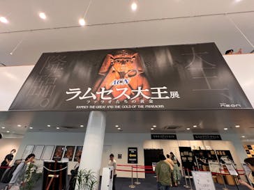 ACN ラムセス大王展 ファラオたちの黄金に投稿された画像（2025/9/20）