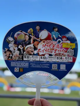 沖縄全島エイサーまつりに投稿された画像（2025/9/20）