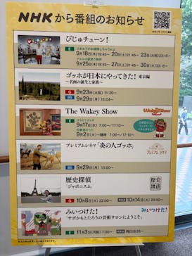 ゴッホ展　家族がつないだ画家の夢（東京都美術館）に投稿された画像（2025/9/20）