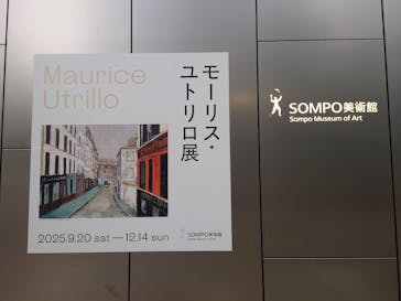 モーリス・ユトリロ展（SOMPO美術館）に投稿された画像（2025/9/20）