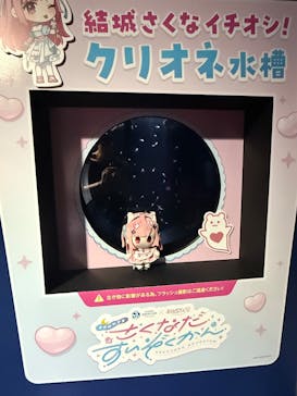 サンシャイン水族館に投稿された画像（2025/9/21）