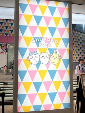 ちいかわパークに投稿された画像（2025/9/21）