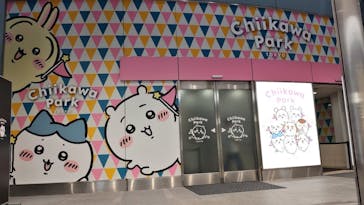 ちいかわパークに投稿された画像（2025/9/21）