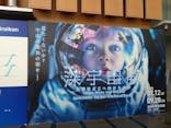 特別展「深宇宙展～人類はどこへ向かうのか」To the Moon and Beyond（日本科学未来館）に投稿された画像（2025/9/21）