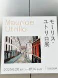 モーリス・ユトリロ展（SOMPO美術館）に投稿された画像（2025/9/21）