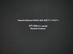Immersive Museum OSAKA 2025に投稿された画像（2025/9/21）