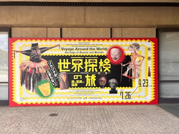 世界探検の旅—美と驚異の遺産—に投稿された画像（2025/9/21）