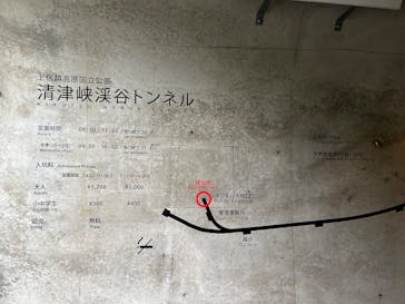 清津峡渓谷トンネルに投稿された画像（2025/9/21）