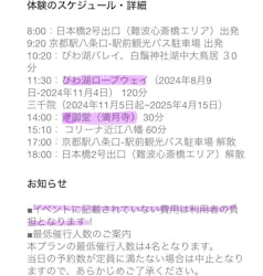 途易集団日本株式会社に投稿された画像（2025/9/21）