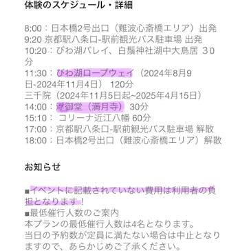 途易集団日本株式会社に投稿された画像（2025/9/21）