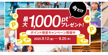 アソビュー！ポイントに投稿された画像（2025/9/21）