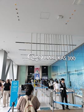 ハルカス300(展望台)に投稿された画像（2025/9/21）