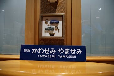 京都鉄道博物館に投稿された画像（2025/9/21）