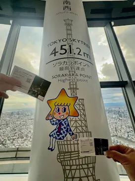 東京スカイツリーに投稿された画像（2025/9/22）