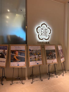 うめきた温泉 蓮 Wellbeing Parkに投稿された画像（2025/9/22）