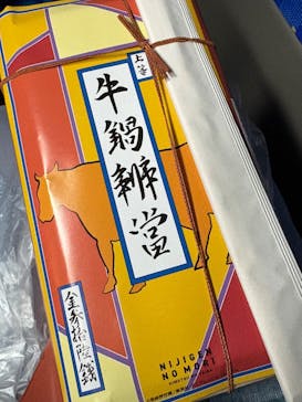 ニジゲンノモリに投稿された画像（2025/9/22）