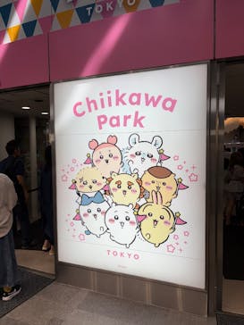 ちいかわパークに投稿された画像（2025/9/22）