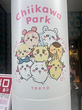 ちいかわパークに投稿された画像（2025/9/22）