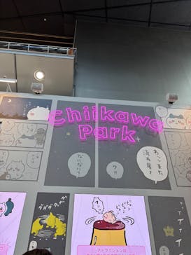 ちいかわパークに投稿された画像（2025/9/22）