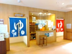 丹波市立薬草薬樹公園　丹波の湯に投稿された画像（2025/9/22）