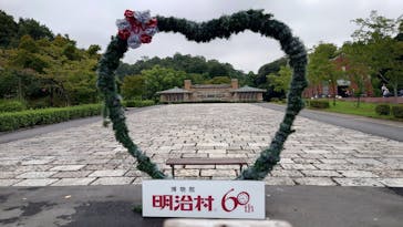 博物館 明治村に投稿された画像（2025/9/22）