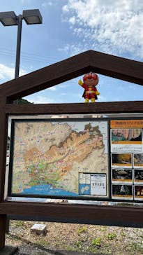 香美市立やなせたかし記念館　(アンパンマンミュージアム＆詩とメルヘン絵本館）に投稿された画像（2025/9/22）