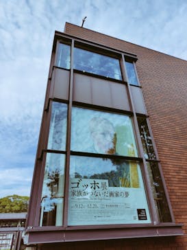 ゴッホ展　家族がつないだ画家の夢（東京都美術館）に投稿された画像（2025/9/22）