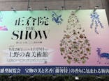 正倉院 THE SHOW ―感じる。いま、ここにある奇跡―　@上野の森美術館に投稿された画像（2025/9/22）