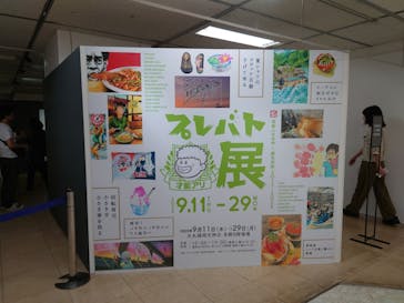 プレバト才能アリ展（福岡会場）に投稿された画像（2025/9/22）