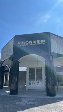 彫刻の森美術館に投稿された画像（2025/9/22）