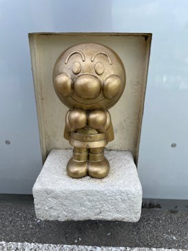 香美市立やなせたかし記念館　(アンパンマンミュージアム＆詩とメルヘン絵本館）に投稿された画像（2025/9/23）