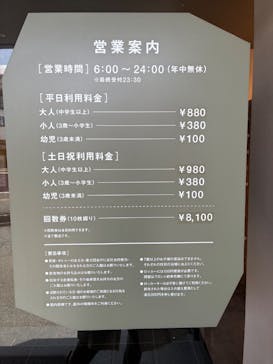 SaunaTaloToyamaに投稿された画像（2025/9/23）