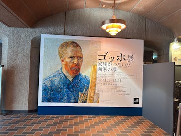 ゴッホ展　家族がつないだ画家の夢（東京都美術館）に投稿された画像（2025/9/23）